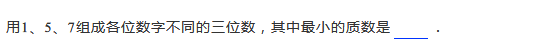 2019五年级质数与合数练习题及答案（四十八）1