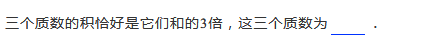 2019五年级质数与合数练习题及答案（四十三）1