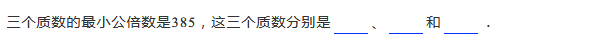 2019五年级质数与合数练习题及答案（五十）1