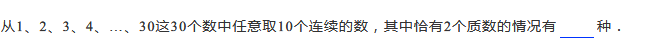 2019五年级质数与合数练习题及答案（四十九）1