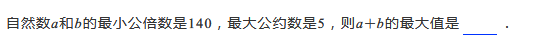 2019五年级分解质因数练习题及答案（四十七）1