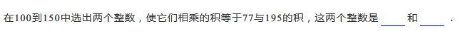 2019五年级分解质因数练习题及答案（四十三）1