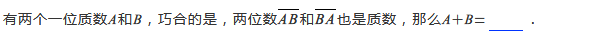 2019五年级质数与合数练习题及答案（四十五）1