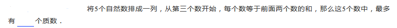 2019五年级质数与合数练习题及答案（四十四）1