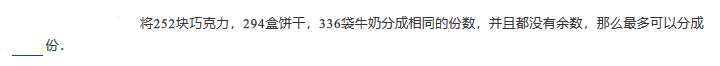 2019五年级分解质因数练习题及答案（三十六）1