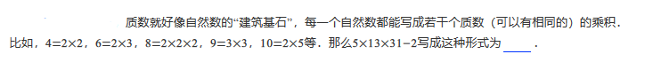 2019五年级质数与合数练习题及答案（三十五）1