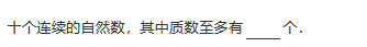 2019五年级质数与合数练习题及答案（三十四）1
