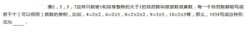 2019五年级分解质因数练习题及答案（二十三）1