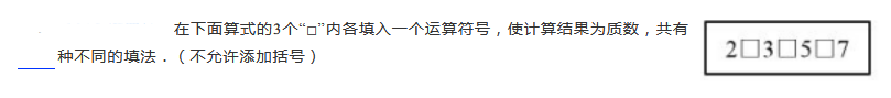 2019五年级质数与合数练习题及答案（三十）1