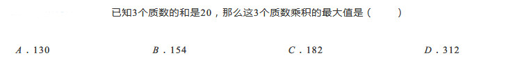 2019五年级质数与合数练习题及答案（二十五）1