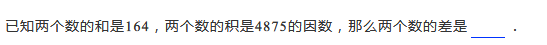 2019五年级分解质因数练习题及答案（三十）1
