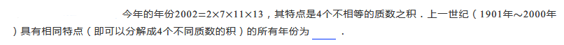 2019五年级分解质因数练习题及答案（二十七）1