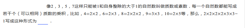 2019五年级分解质因数练习题及答案（二十一）1