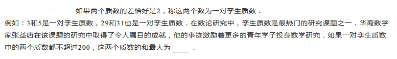 2019五年级质数与合数练习题及答案（二十八）1