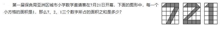 2019四年级数学格点与面积练习题及答案（三十六）1