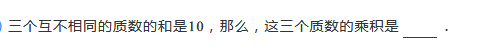 2019五年级质数与合数练习题及答案（二十三）1