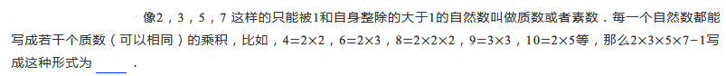 2019五年级分解质因数练习题及答案（二十四）1