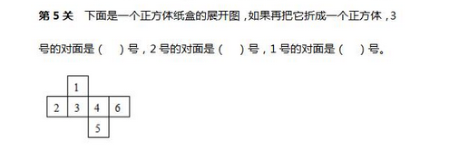 一年级立体平面展开练习题（二十三）1