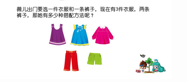 2018小学一年级做做想想练习题（二十一）1