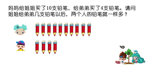 2018小学一年级做做想想练习题（十五）1