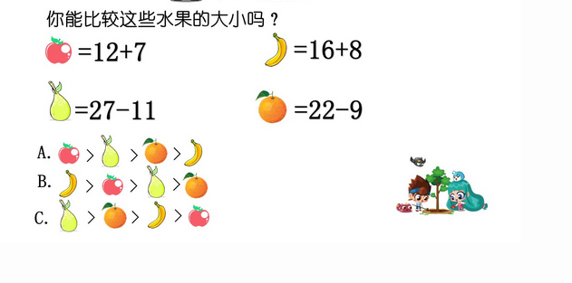 2018小学一年级做做想想练习题（二十二）1