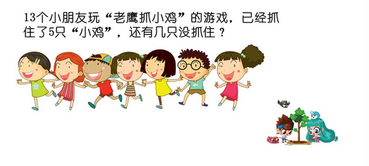 2018小学一年级做做想想练习题（十九）1