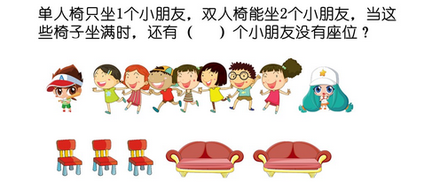 2018小学一年级做做想想练习题（十四）1
