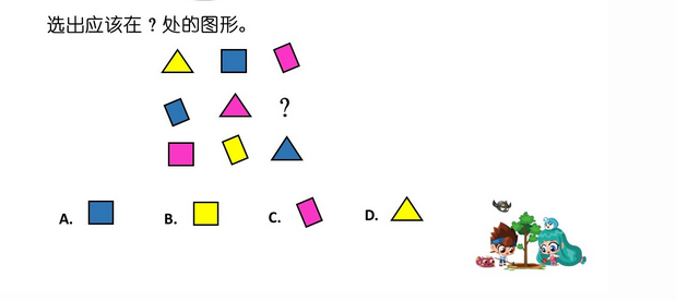 2018小学一年级做做想想练习题（十八）1