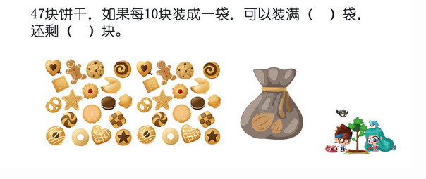 2018小学一年级做做想想练习题（二十九）1