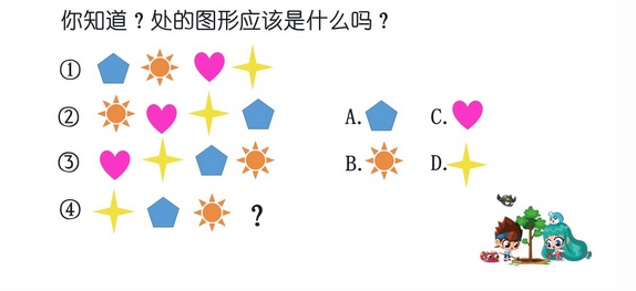 2018小学一年级做做想想练习题（二十四）1