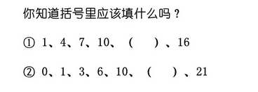 2018小学一年级做做想想练习题（十二）1