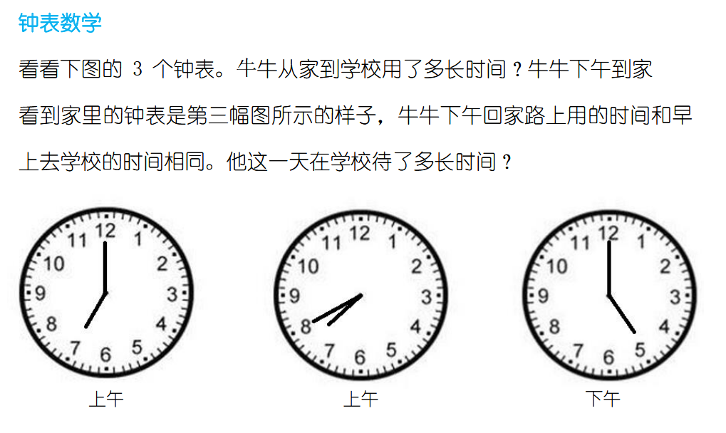 2018小学一年级做做想想练习题（一）1