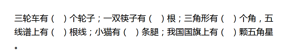 小学一年级做做想想练习题（九十一）1