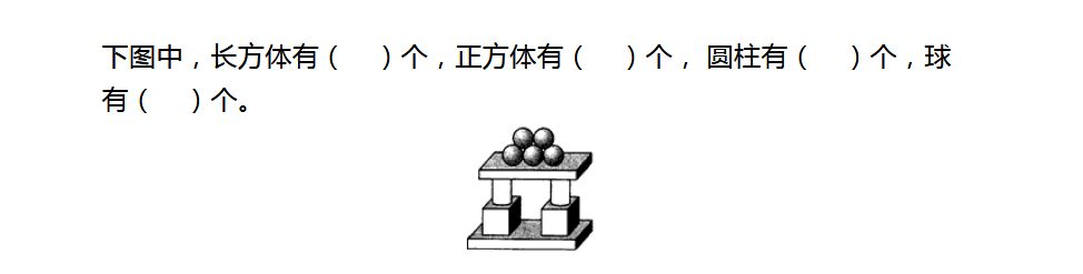 小学一年级区分图形练习题（十四）1