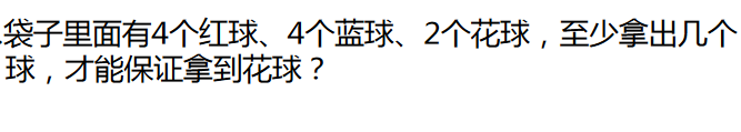小学一年级做做想想练习题（八十）1
