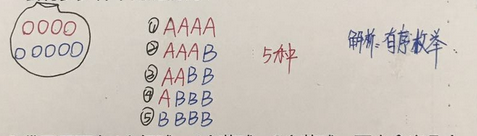 小学一年级做做想想练习题（七十九）2