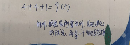小学一年级做做想想练习题（八十）2