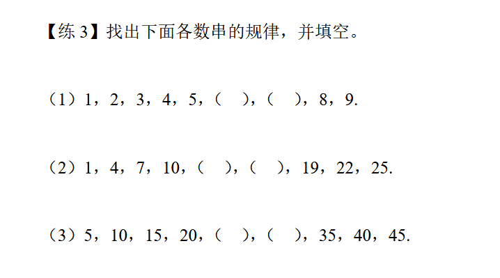 小学一年级做做想想练习题（十七）1