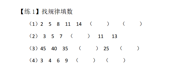 小学一年级做做想想练习题（十）1
