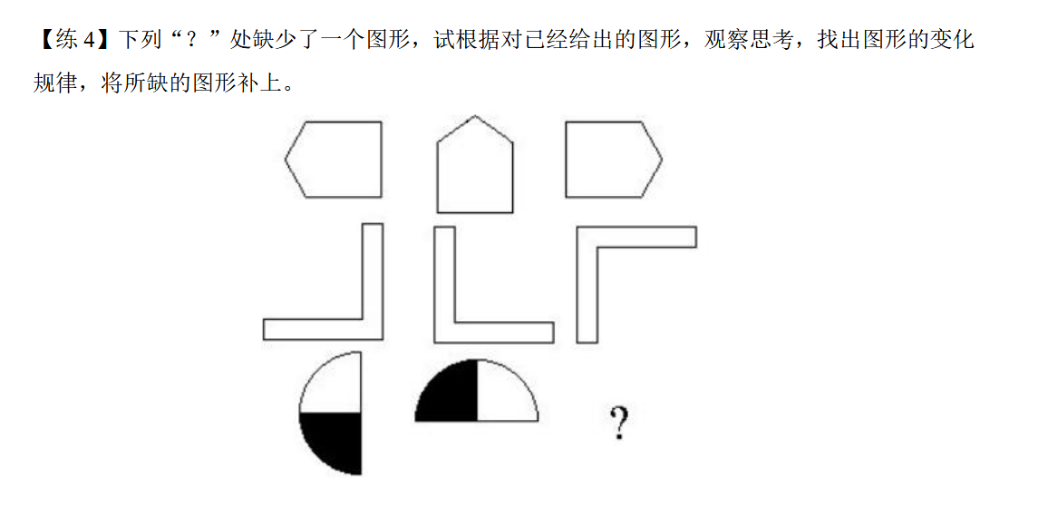 小学一年级做做想想练习题（十八）1