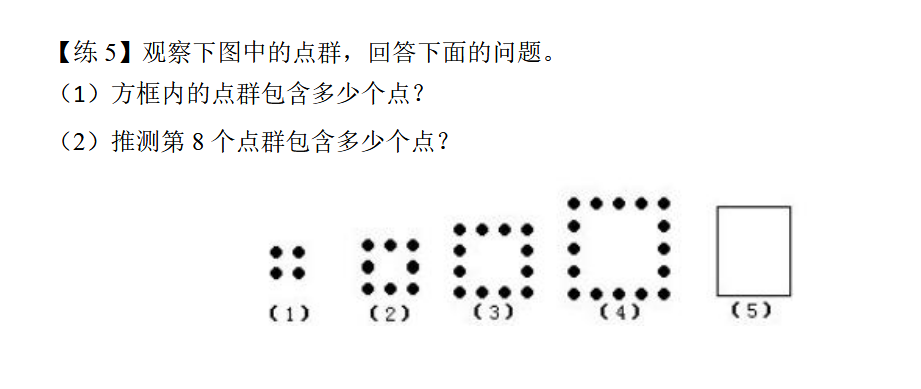 小学一年级做做想想练习题（十九）1