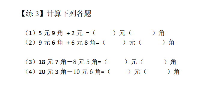 小学一年级做做想想练习题（六）1