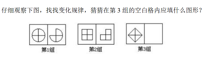 小学一年级做做想想练习题（十六）1