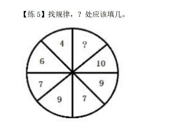 小学一年级做做想想练习题（十四）1