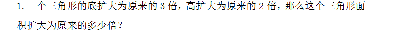 四年级面积计算练习题及答案（十二）1