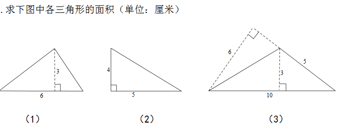 四年级面积计算练习题及答案（八）1