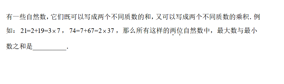 五年级质数与合数练习题（一）1