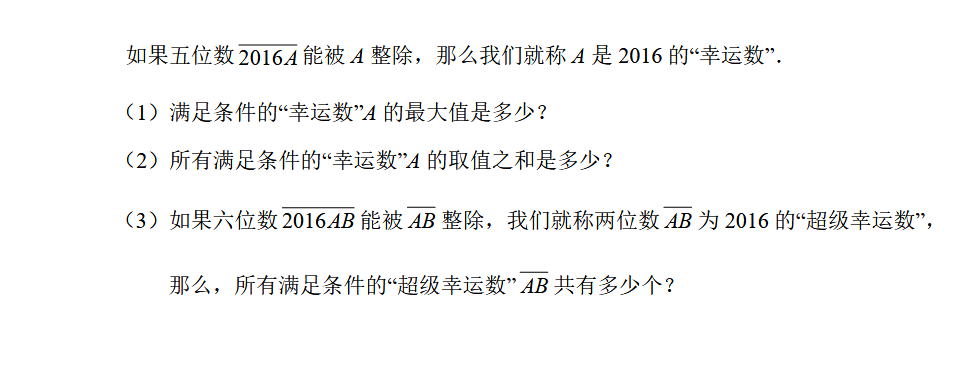 五年级分解质因数练习题：（四）1