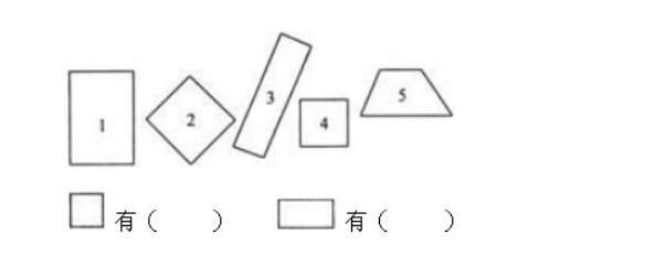 一年级奥数题区分图形（34）1
