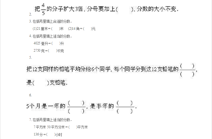 【小学奥数】奥数习题精选：乘积的个位数3